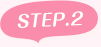 STEP.2